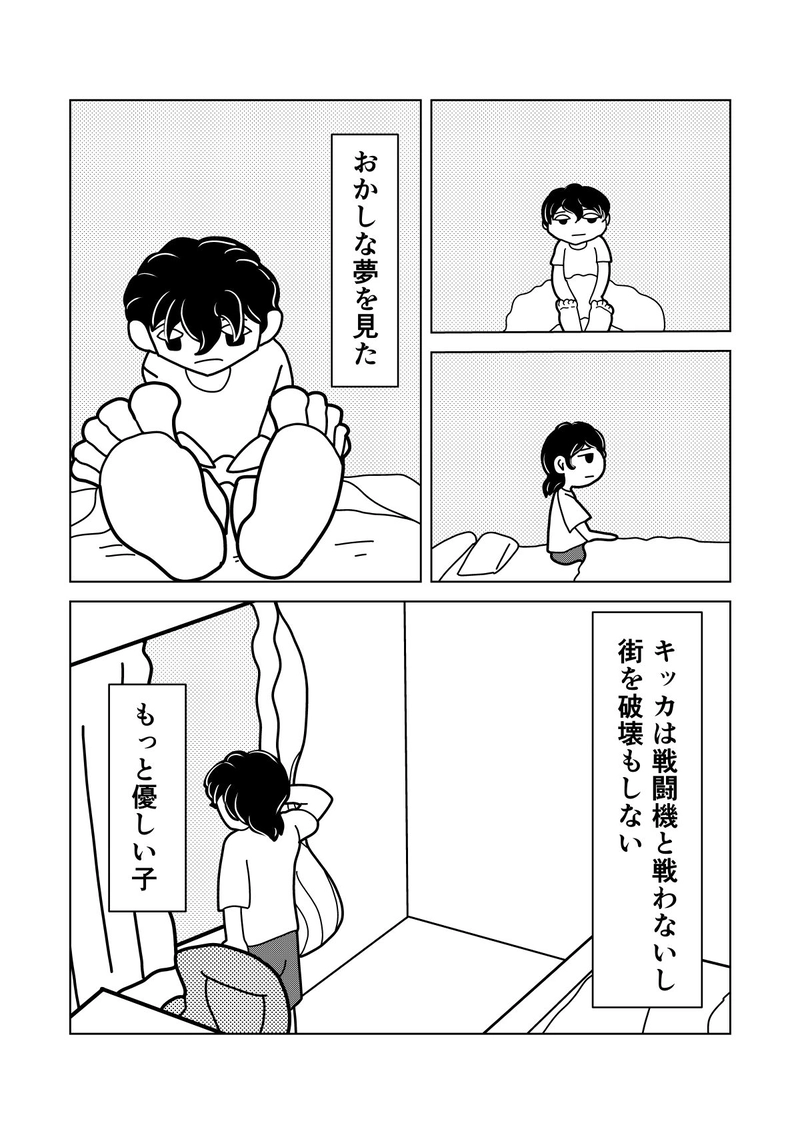 第３話　ダンス回