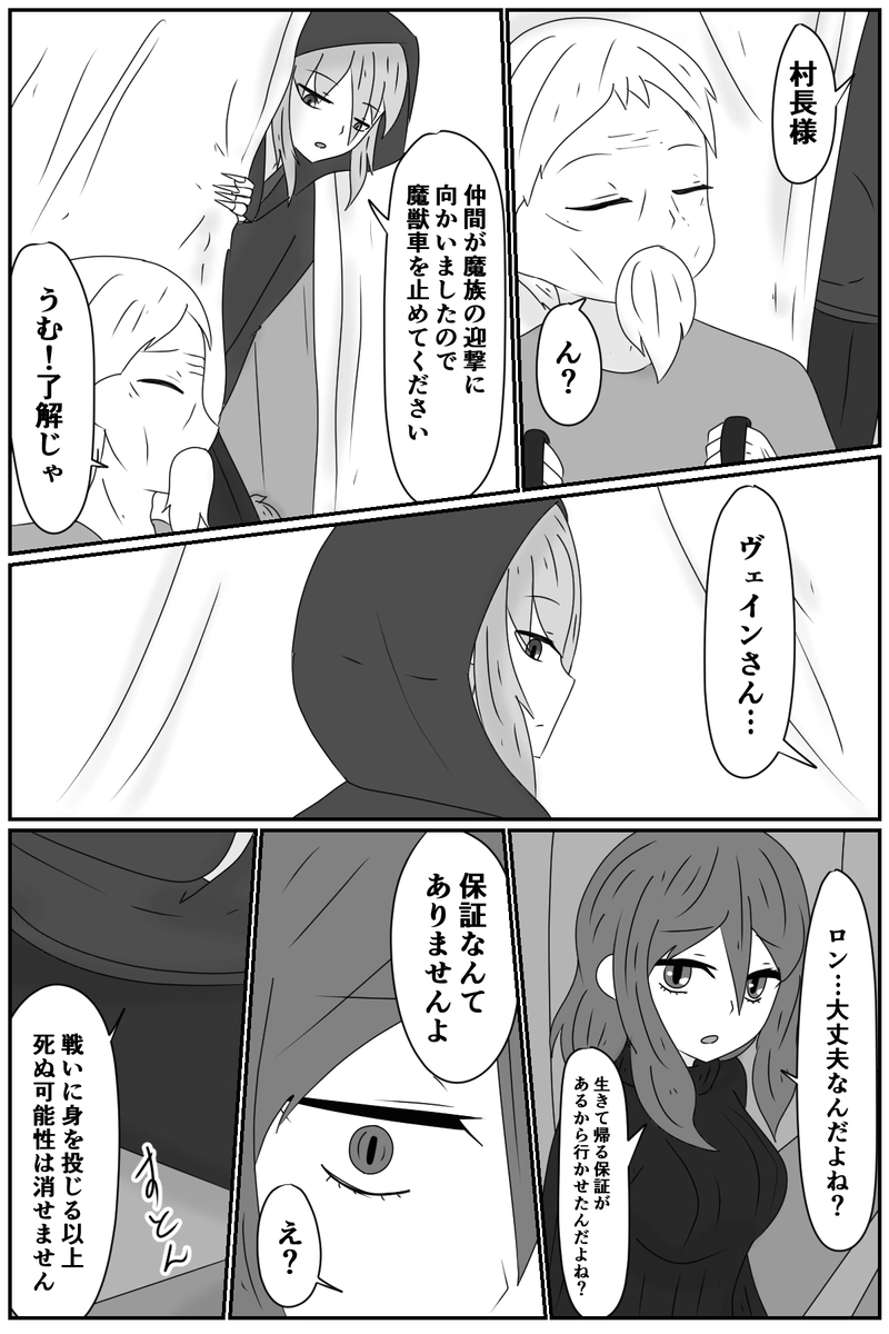 第七章：人の王(３)