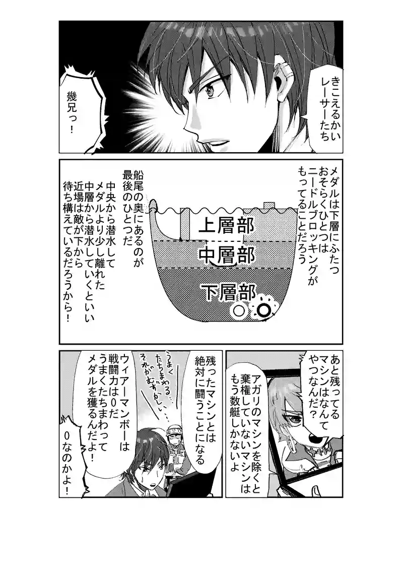 第１５話　邪魔っ子だれだ？４