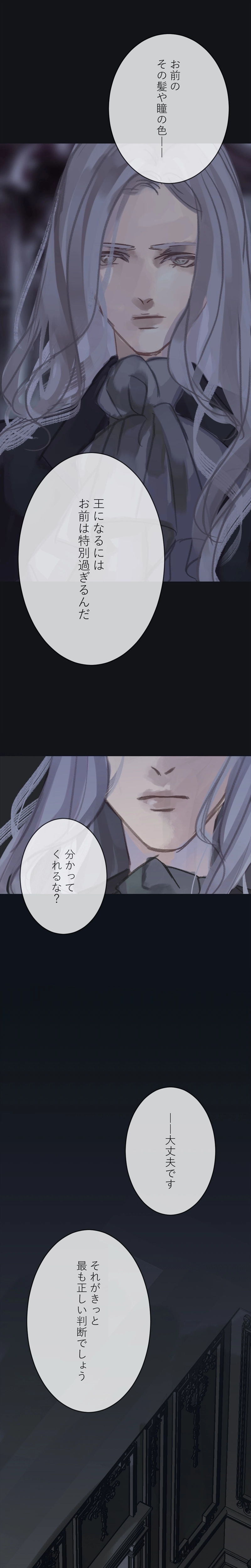 1.王位継承権 剥奪