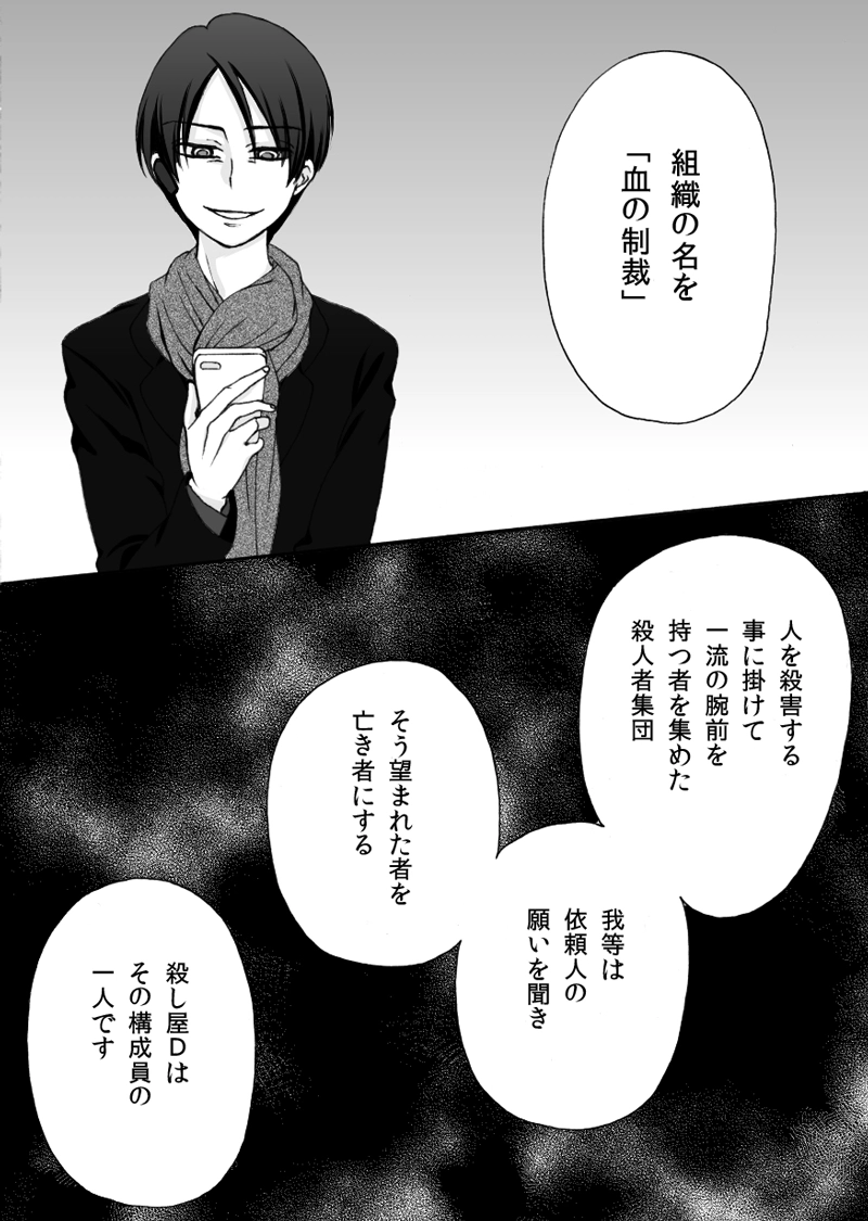 第６章　part３　暗闇世界の住人達