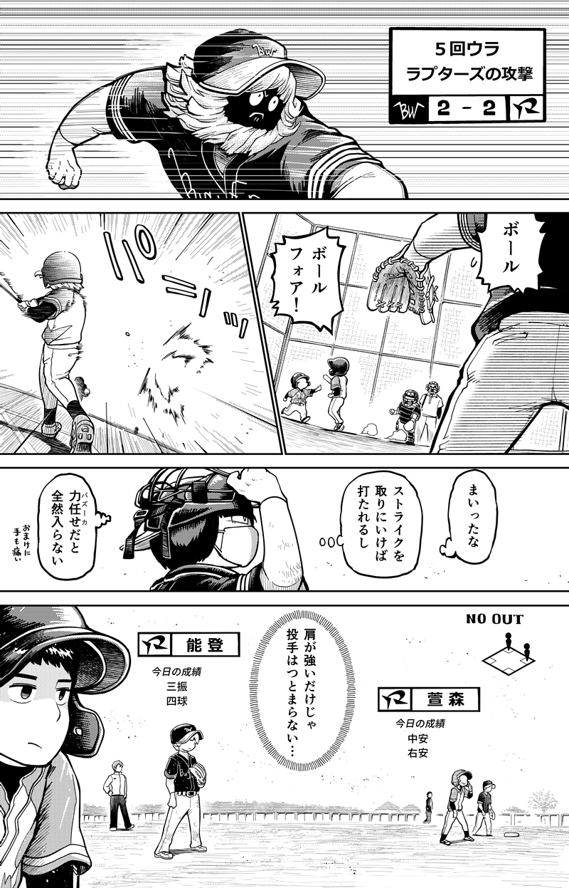 第27話　初陣⑤