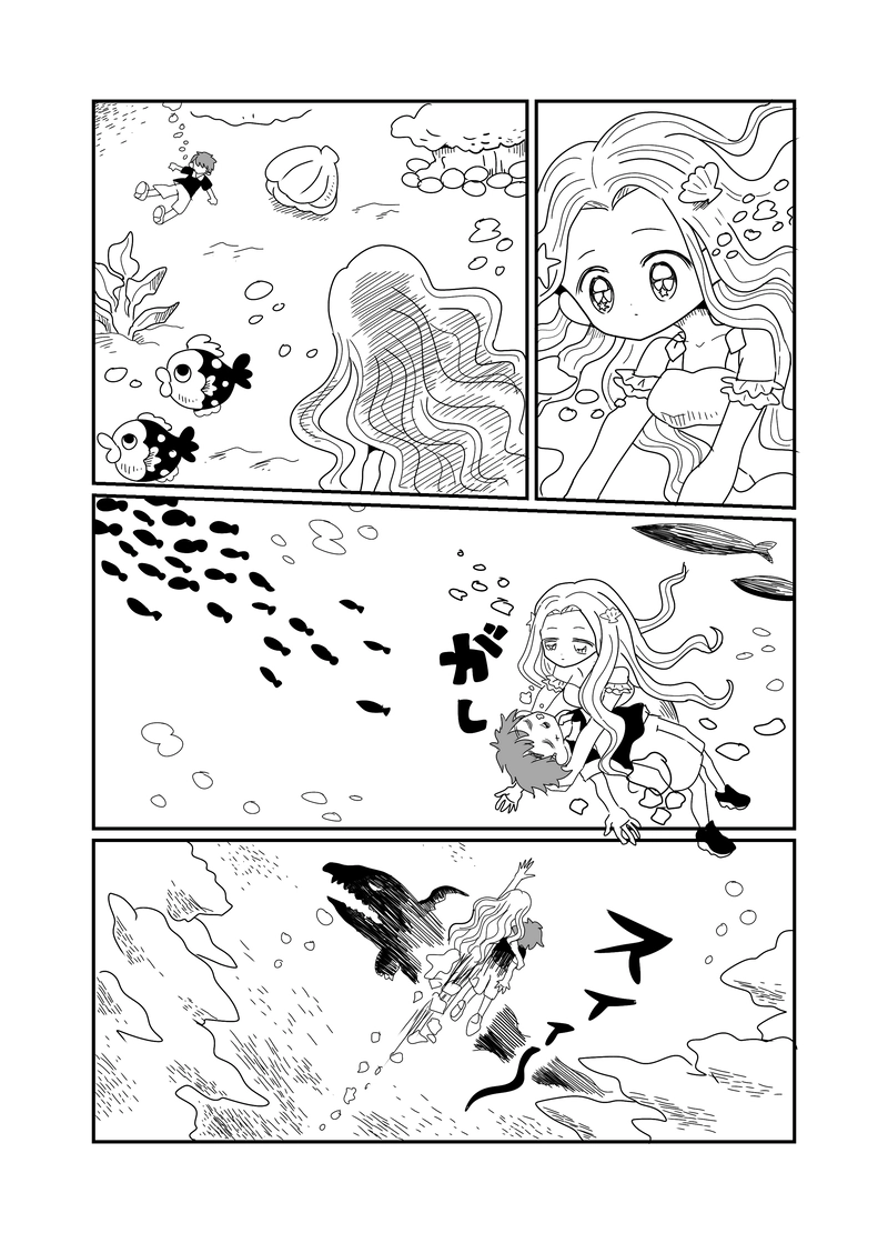 2章　海編　１話　人魚の女の子