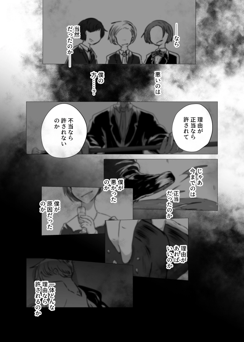 _28 おはよう、ドリーマー