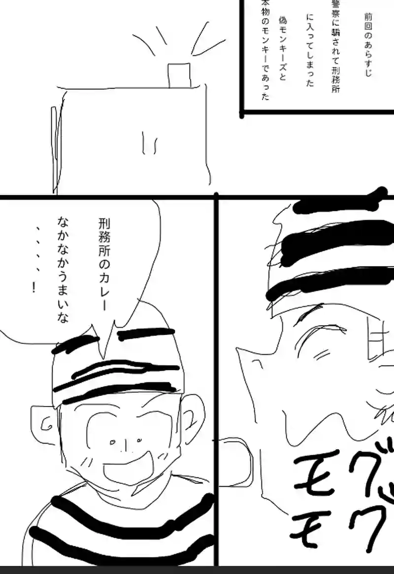 刑務所びよりと情報