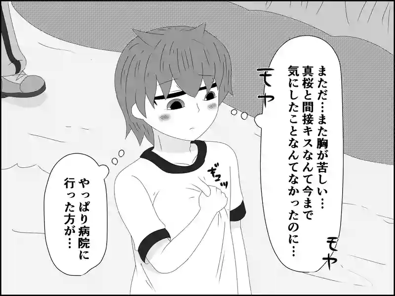 ４３話：気持ちの変化に気付く友