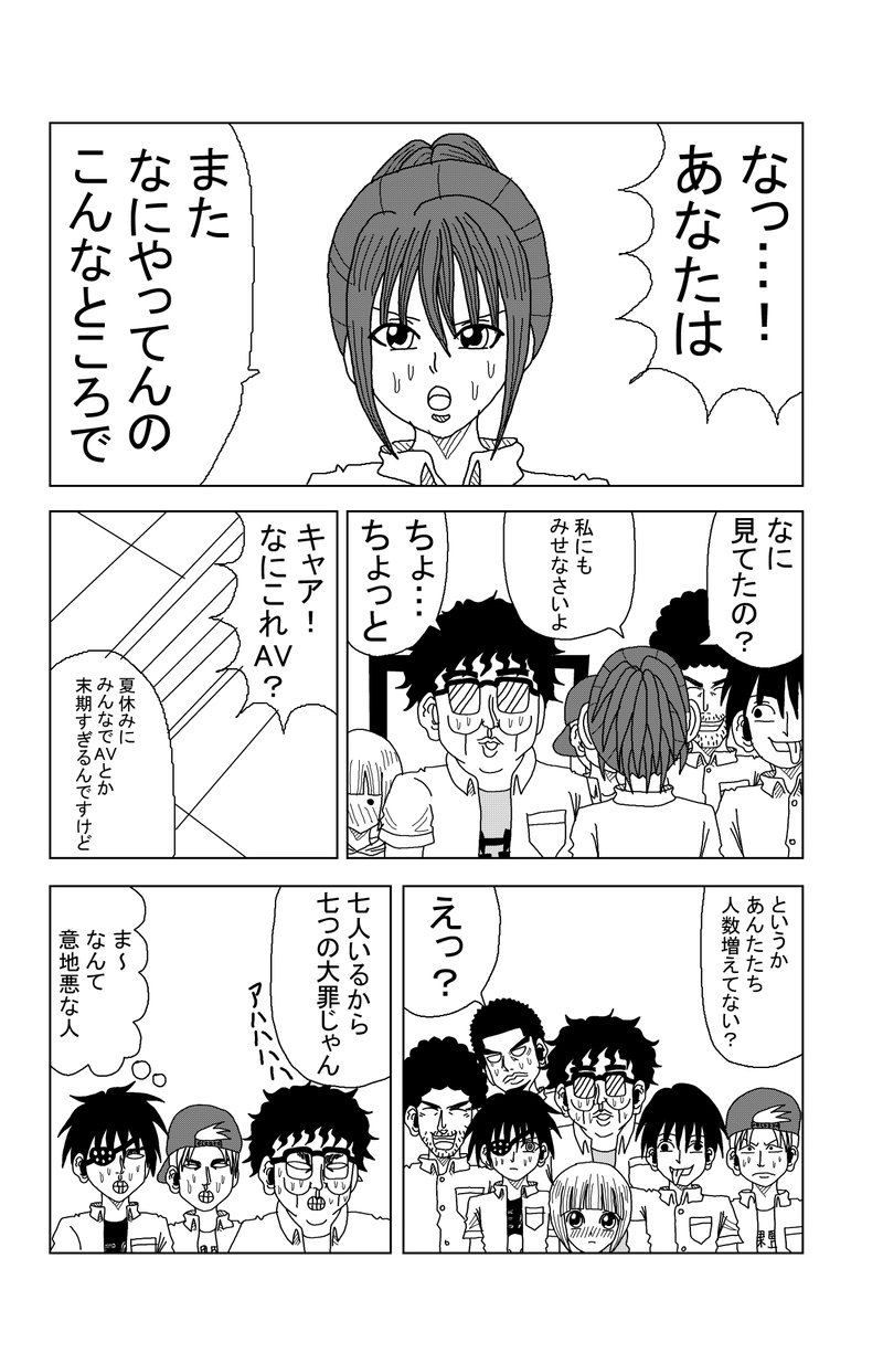 第52話 ぼっちとコミケ