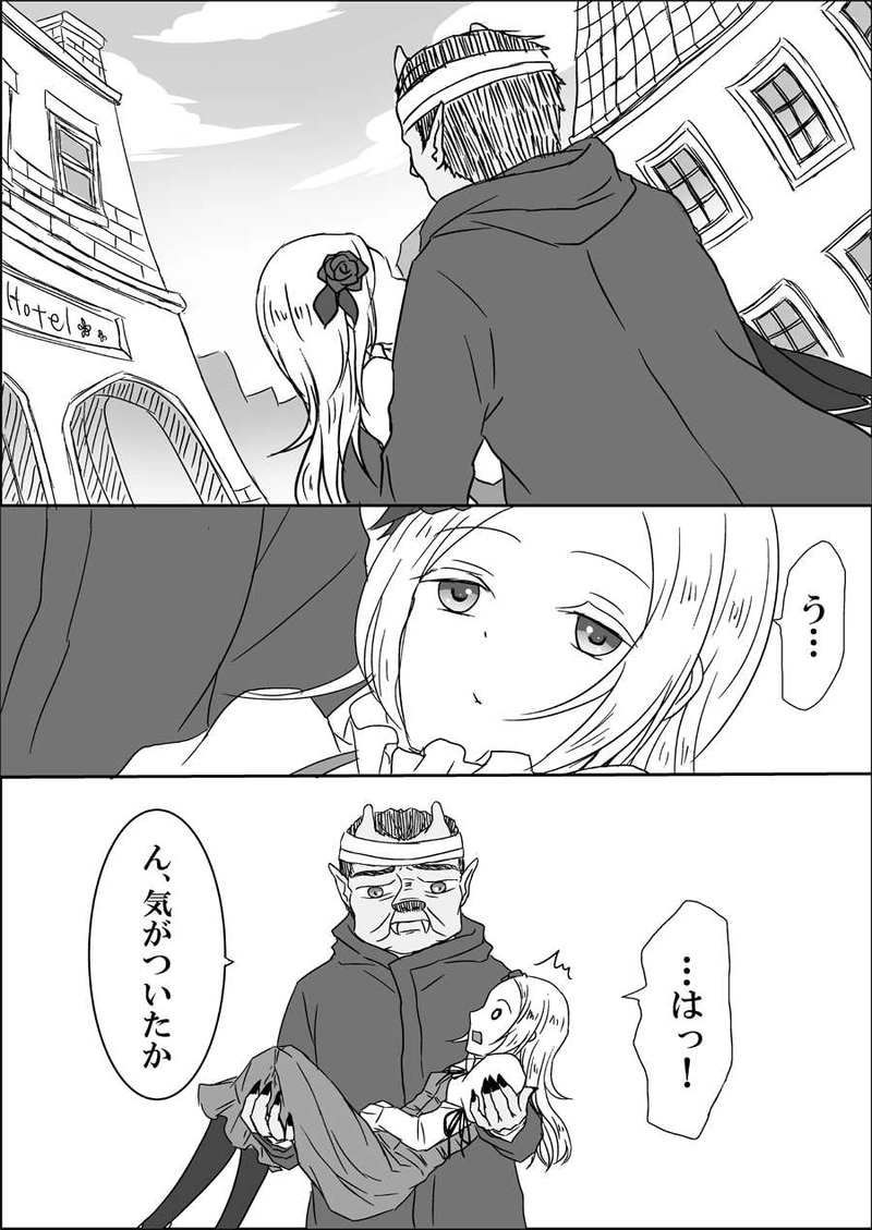 第六話　孤独な魔女とろくでなし