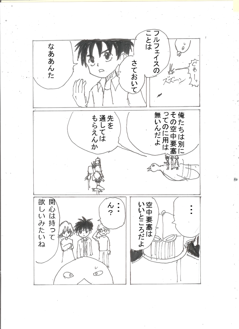 ①住人と大家さん