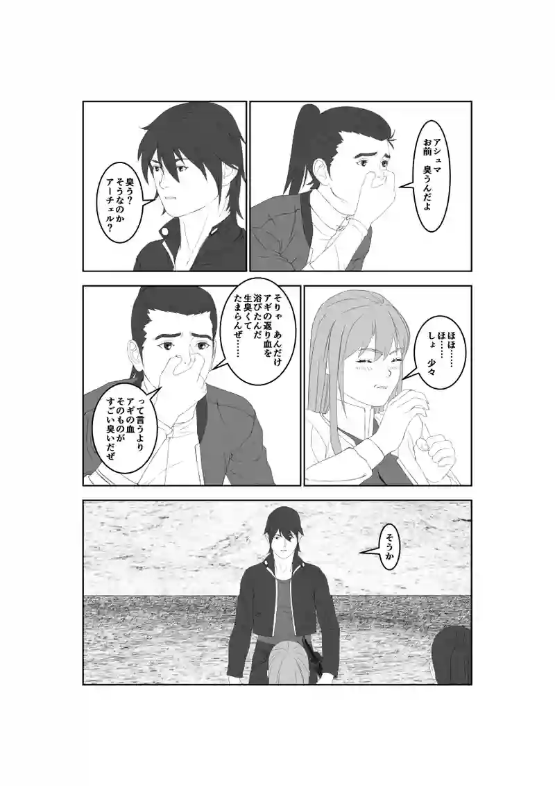 第51話