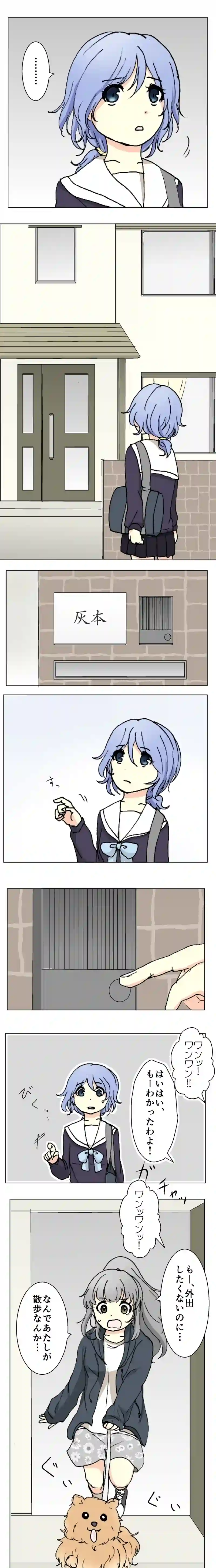 60話　緑色の勧悪懲悪①