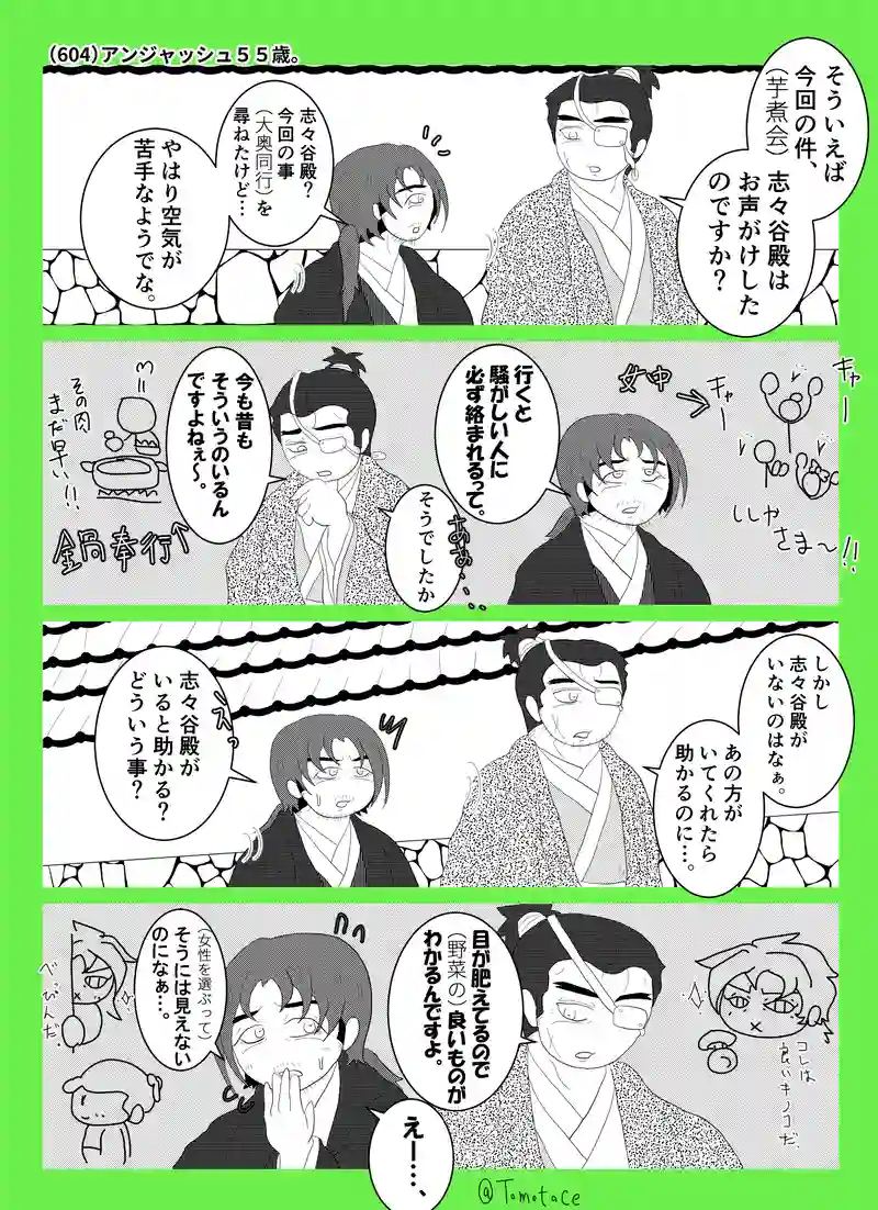 第二十二話「焦燥すっぞ団右衛門」の巻【前編】