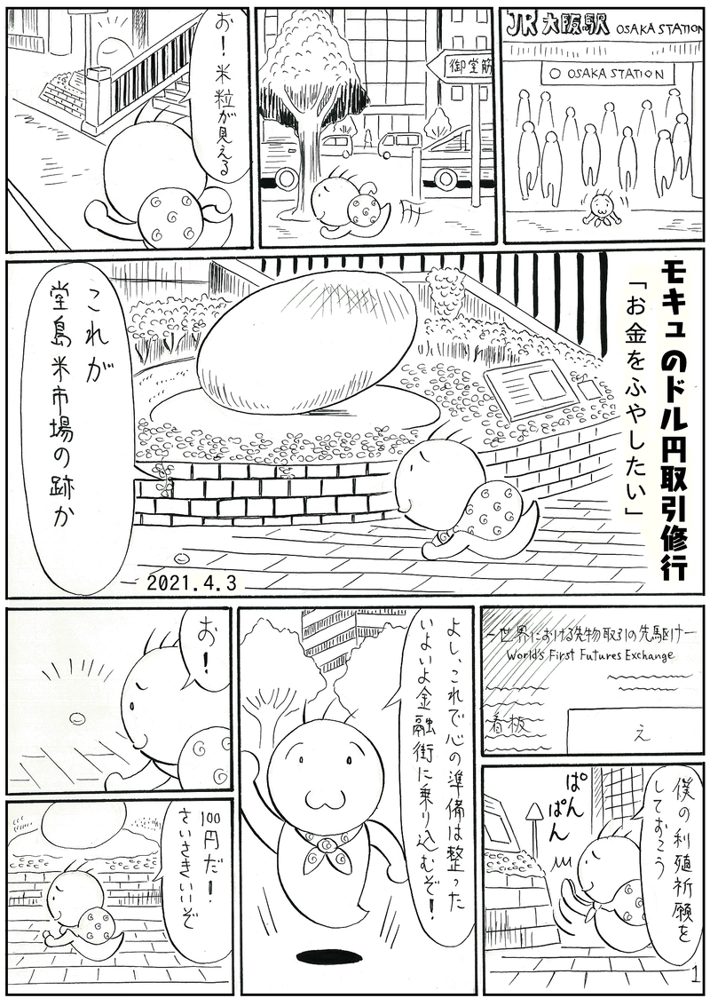 お金をふやしたい