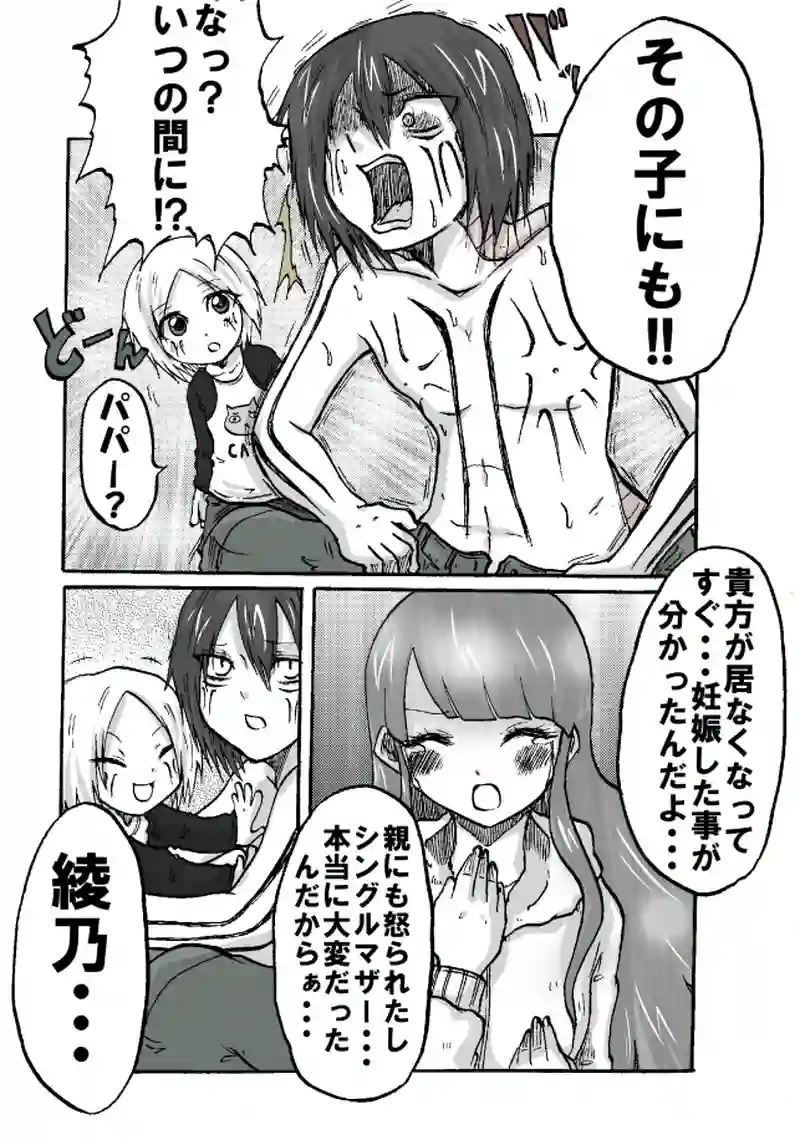 第4幕　ナメクジの話