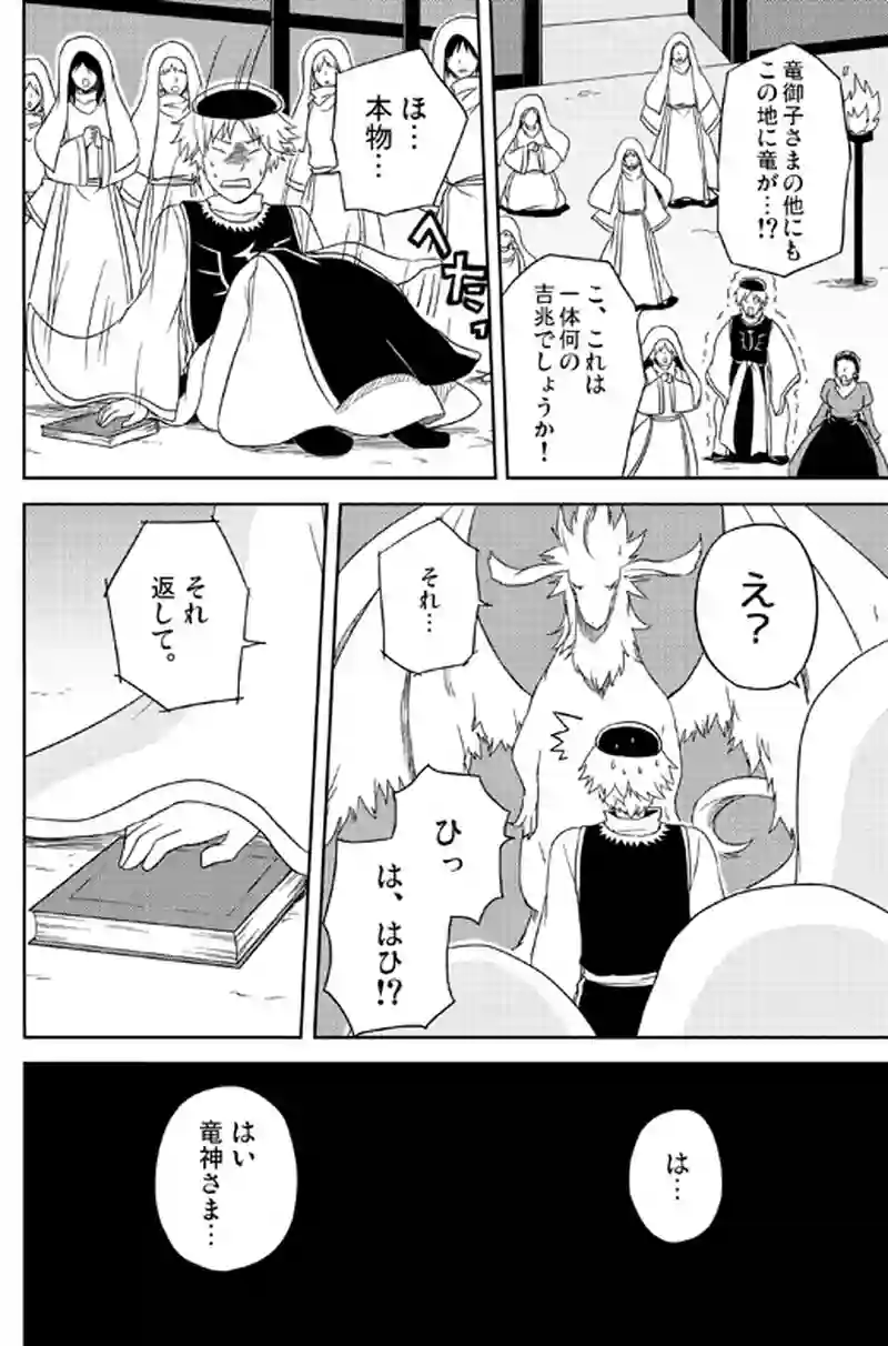 16話 プロローグ