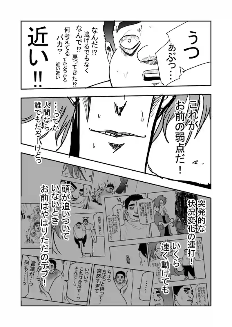 36話