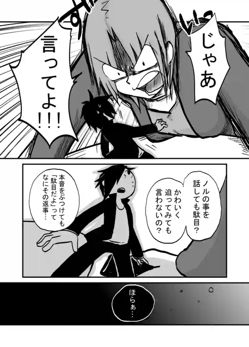 ９４話：たったの5文字!!!