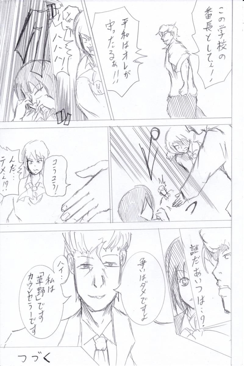 ソニックバードロンド【Vol:4】