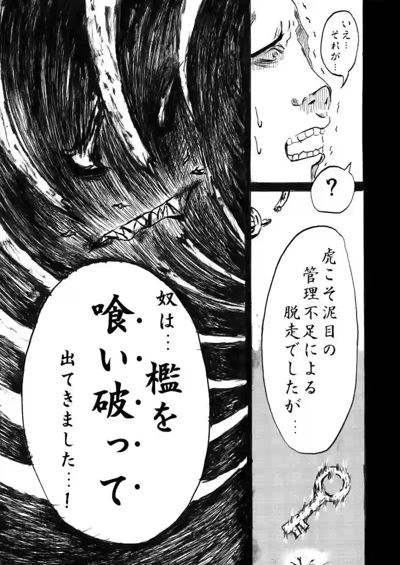 第八話「駆ける」