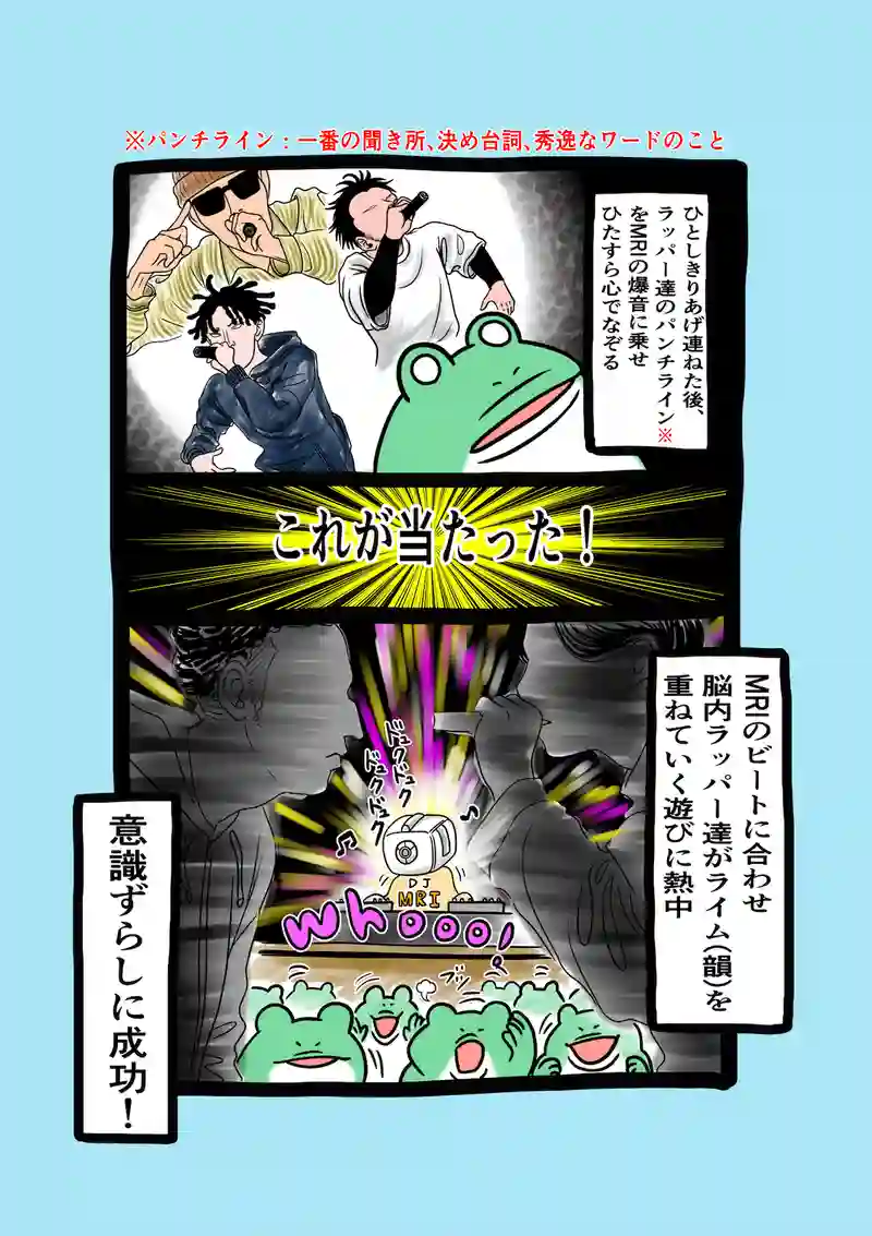 急に来てすぐカエル(155)