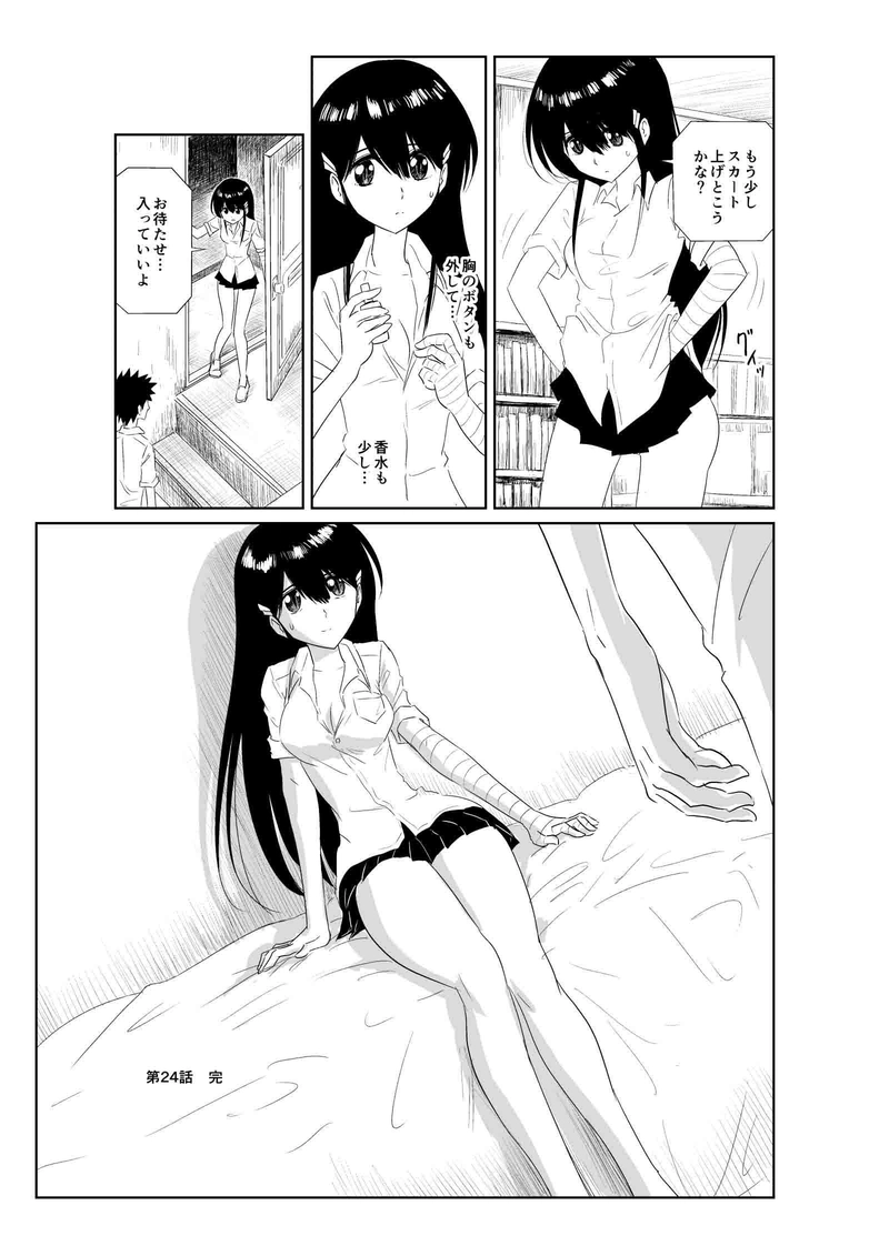 第24話　情景