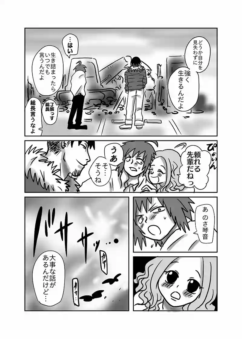 48話「光、スッキリ」