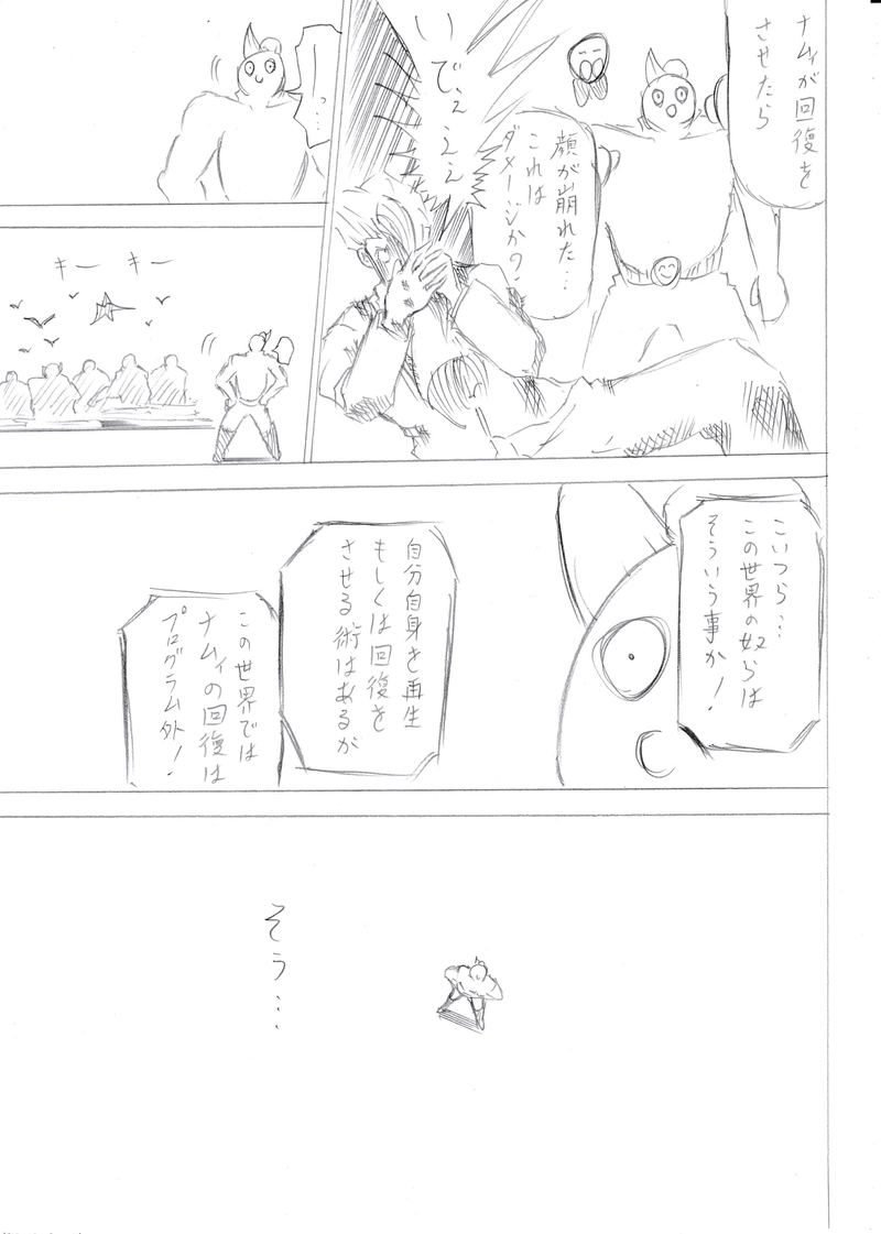 ソニックバードロンド【Vol:11】