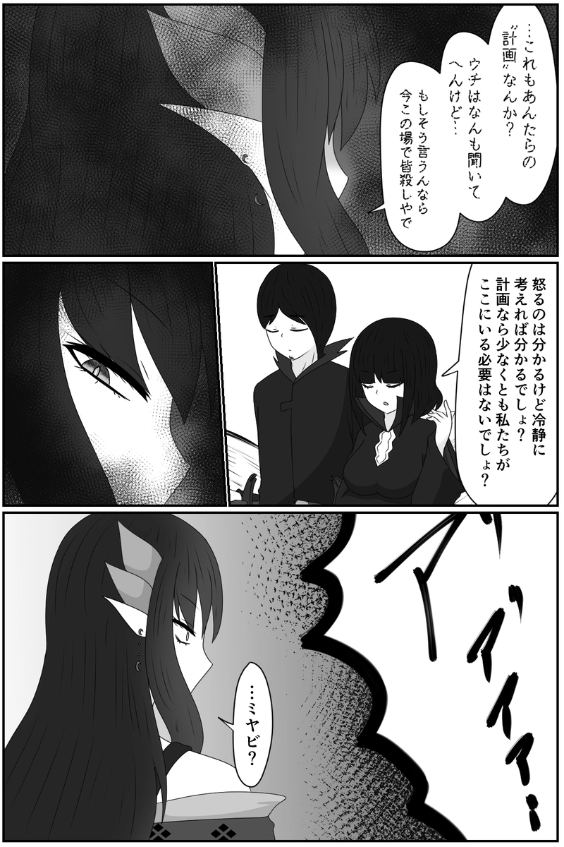 第九章：忠実な欲望と終わりの輪廻(１６)