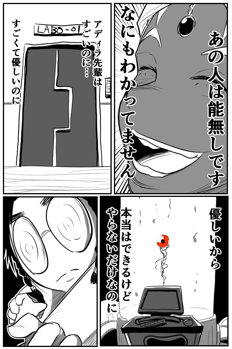 第四十話Bパート