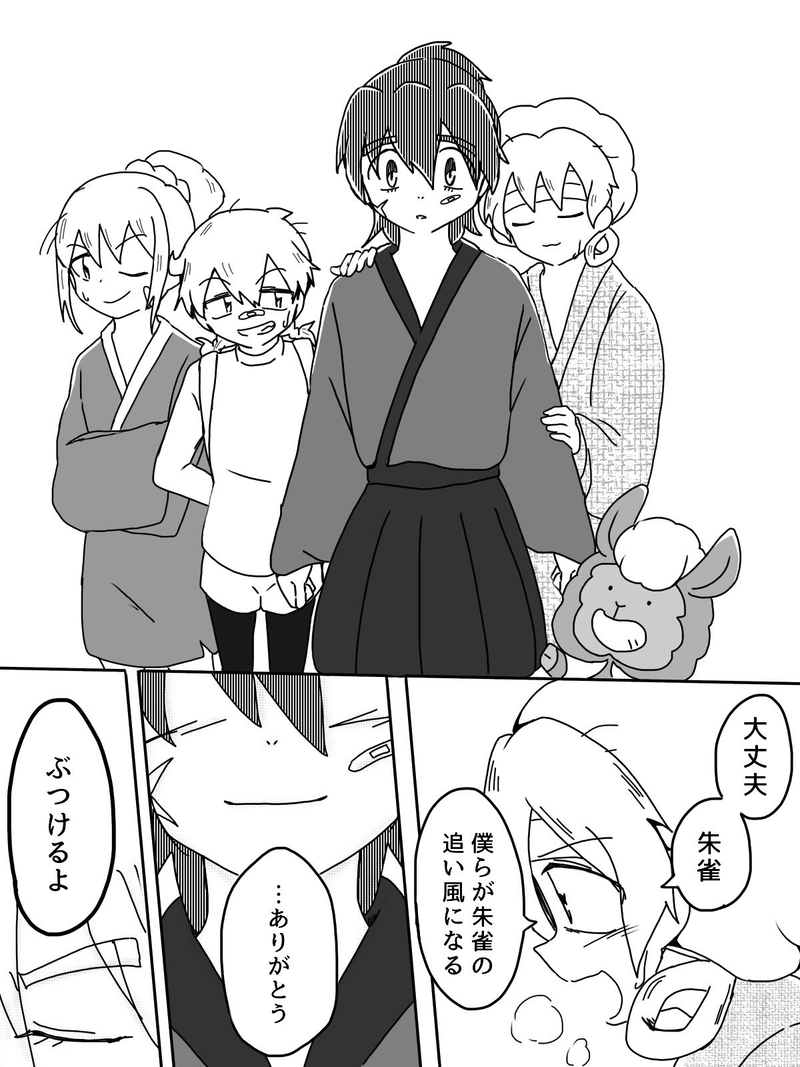 Ep.19「共演スピリット(後編)」