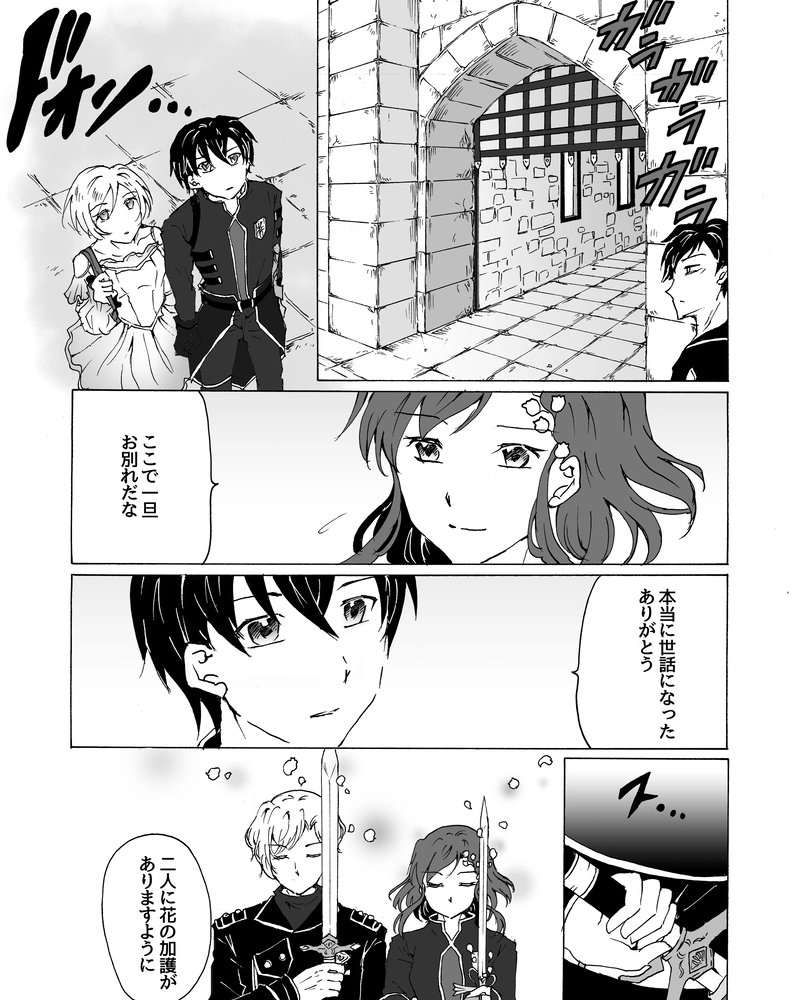 episode24.　首都からの訪問者