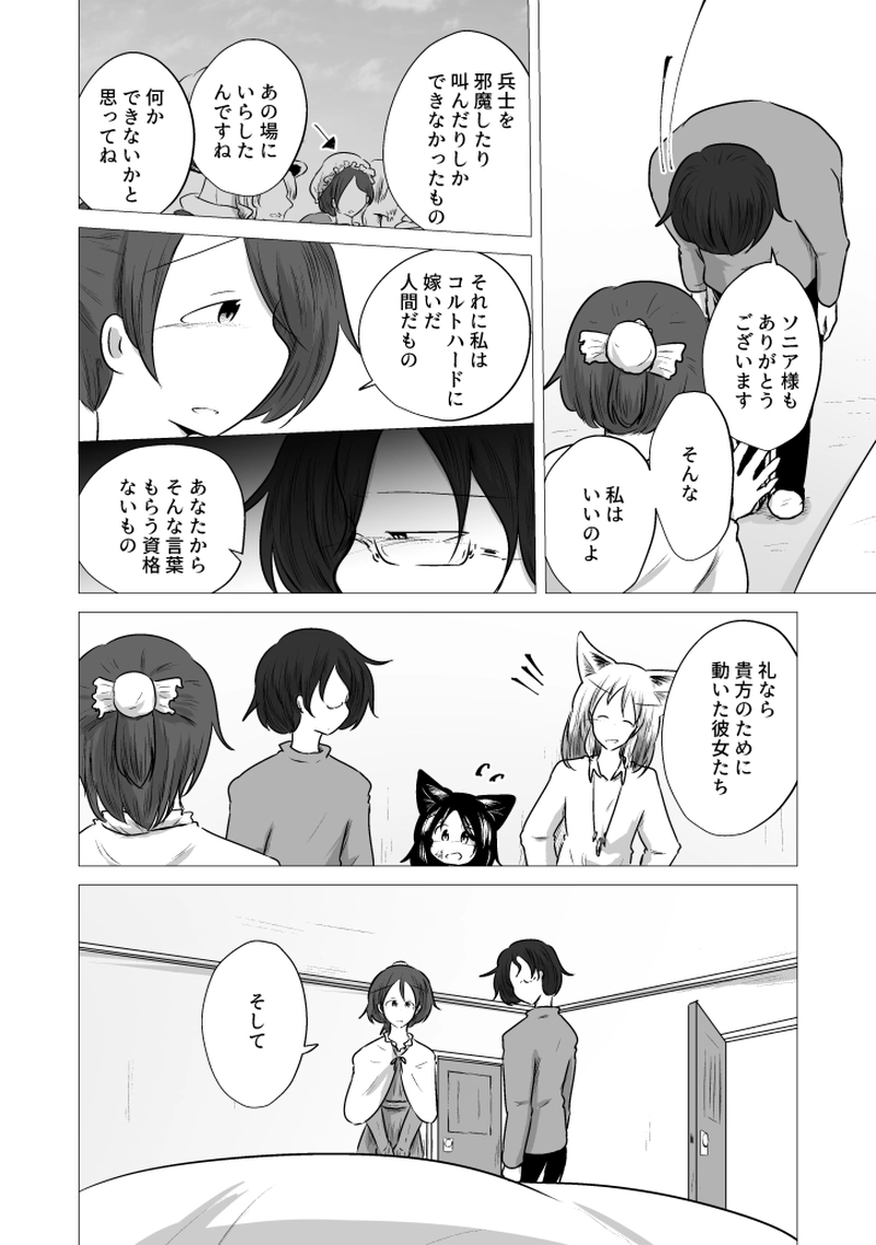 _72 ペシミストの呪縛