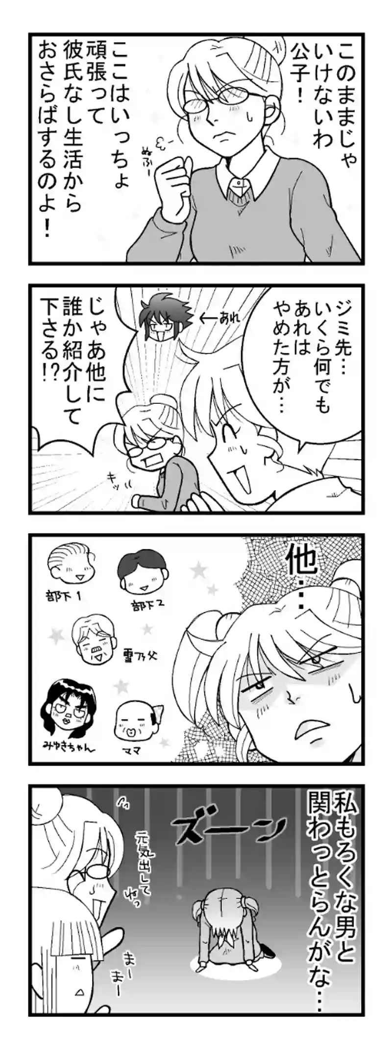 その4
