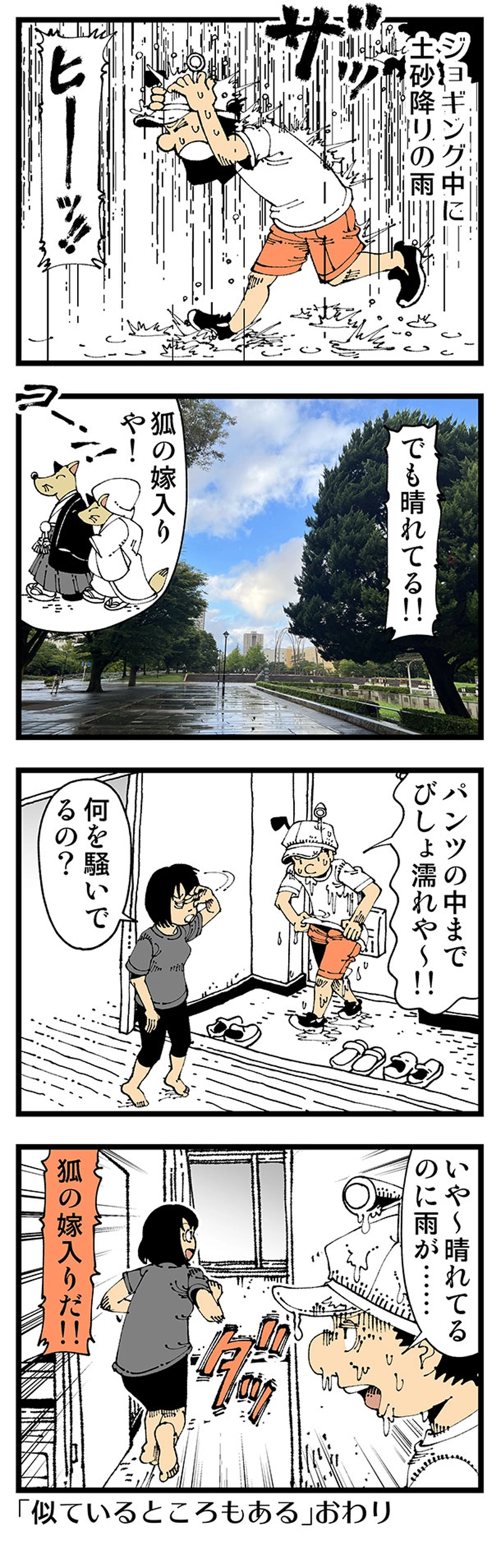 【普通】自然現象