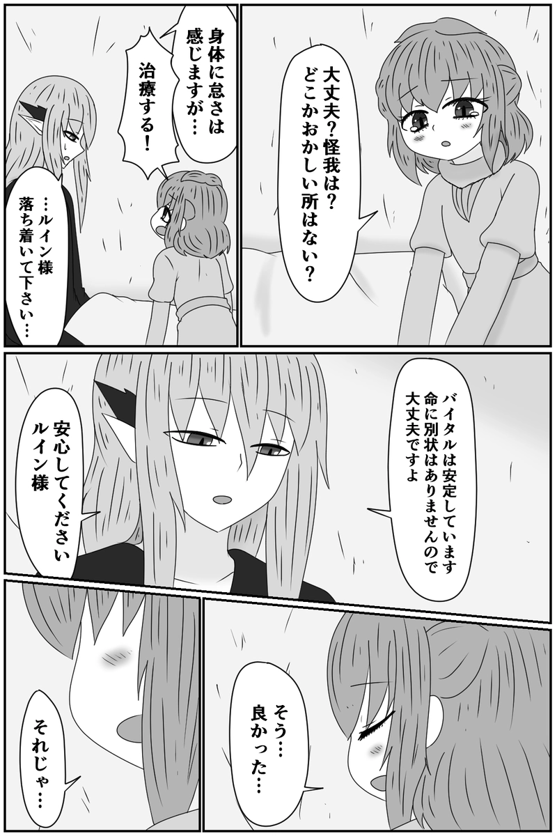 第八章：虚ろな人形の居場所(１９)