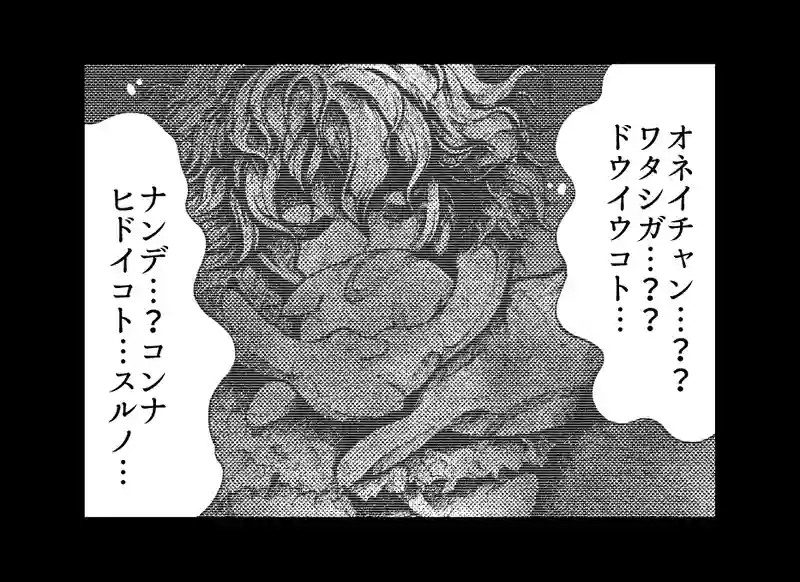 第９６話