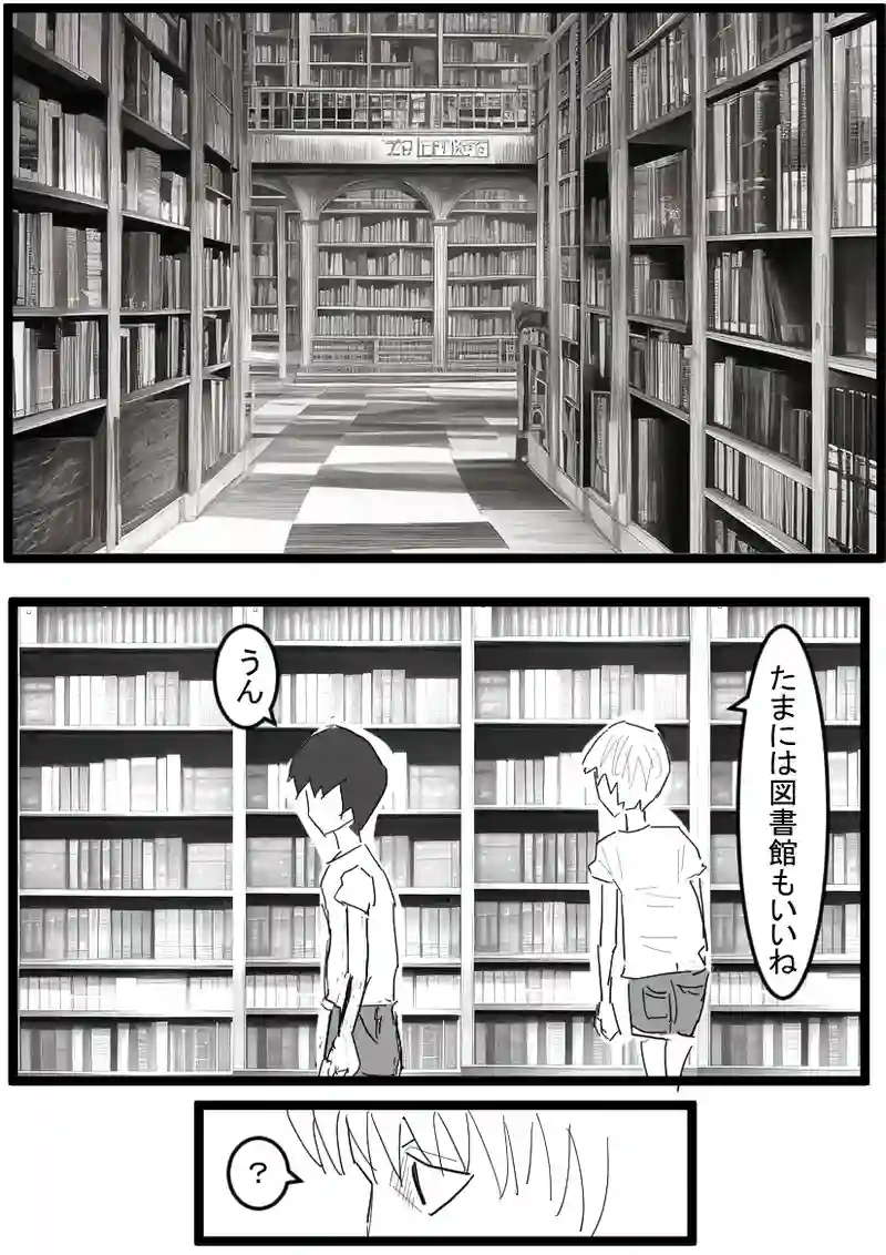 図書館