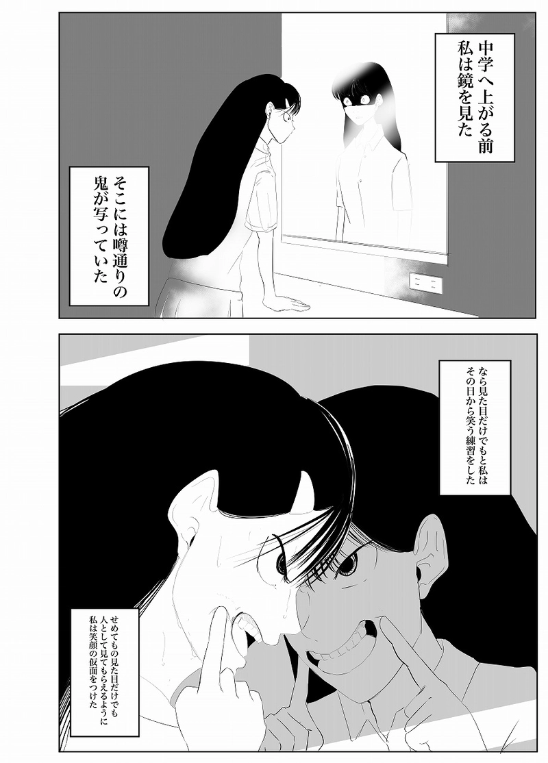 30話　いとだ