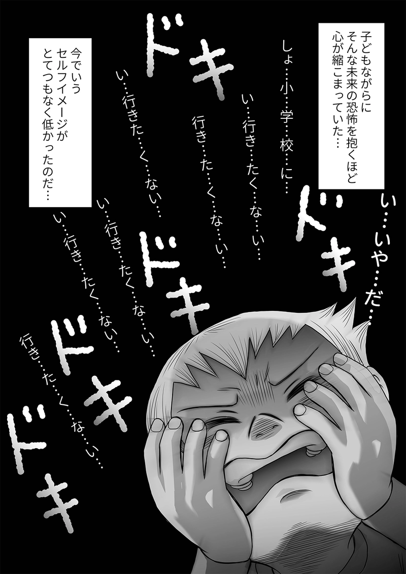 小田真嘉物語　第三話