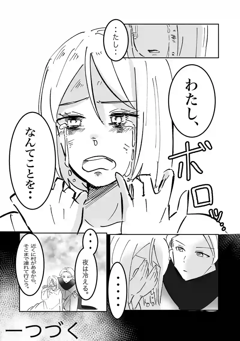 28話「馴れ初め」