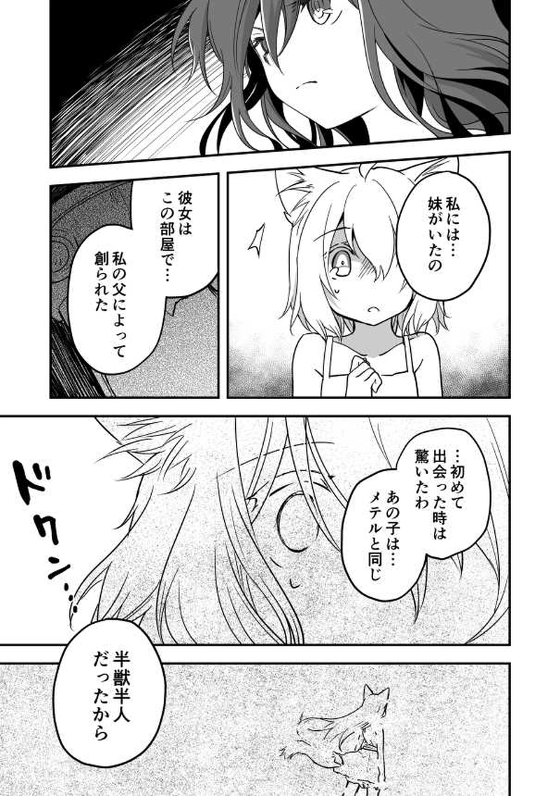 17話　陽光と来訪者