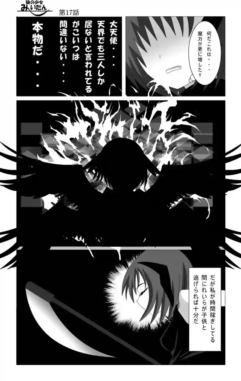 第17話