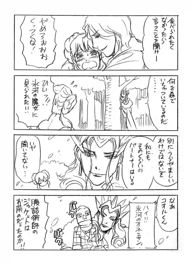 森厳の魔女
