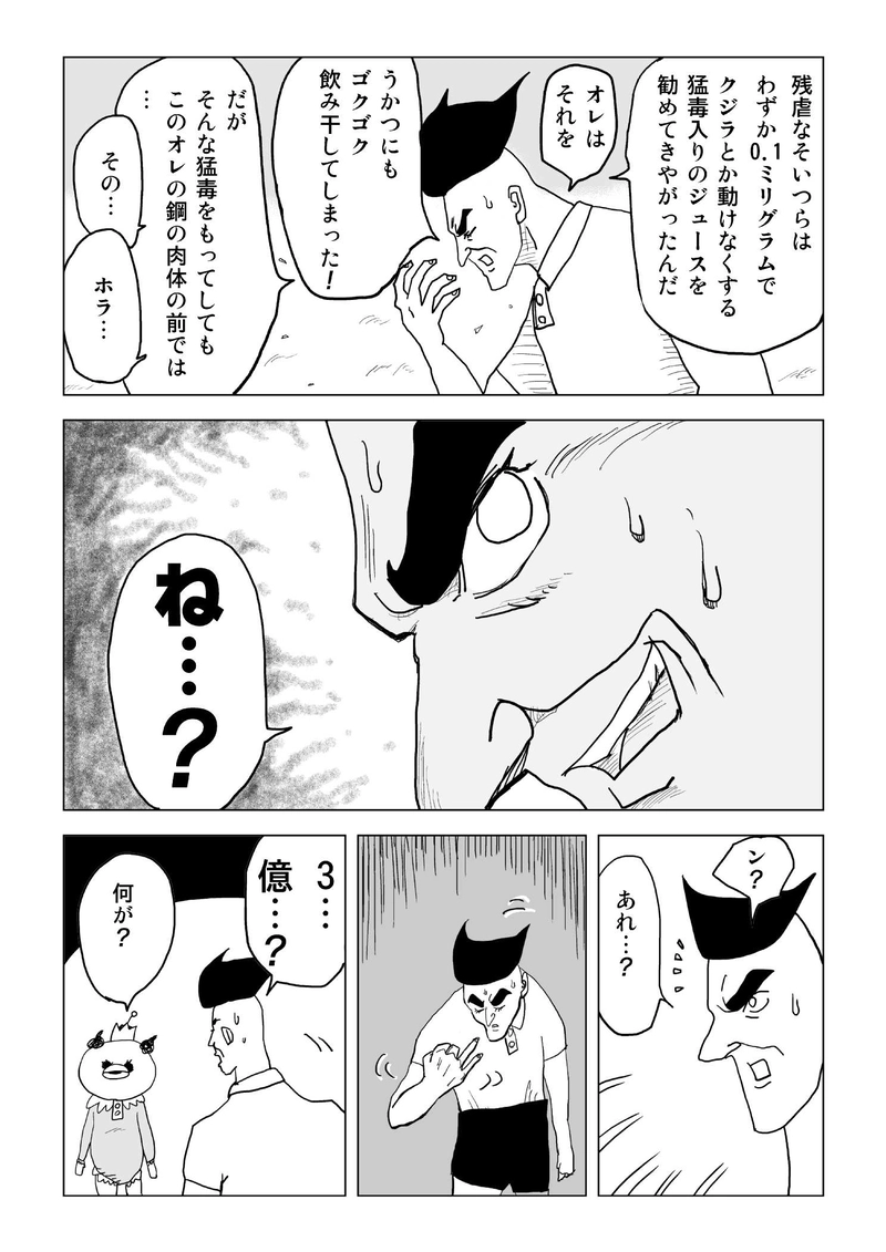 サイコブラスト