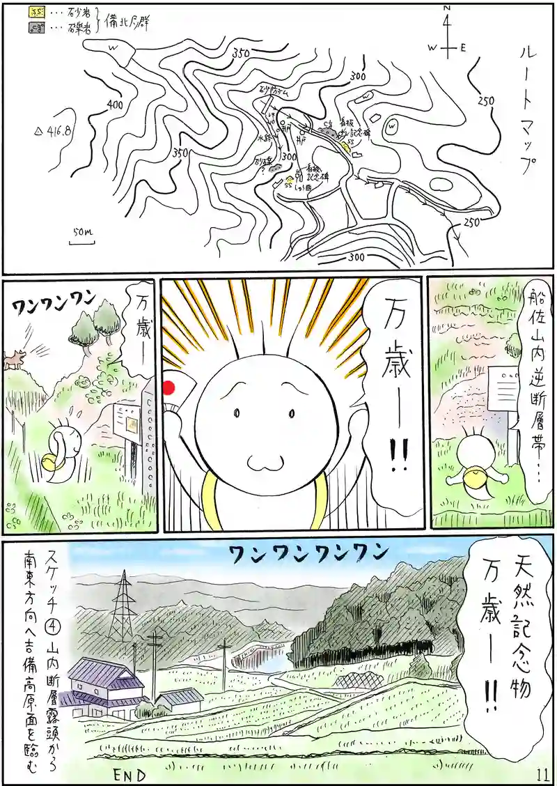 逆断層帯