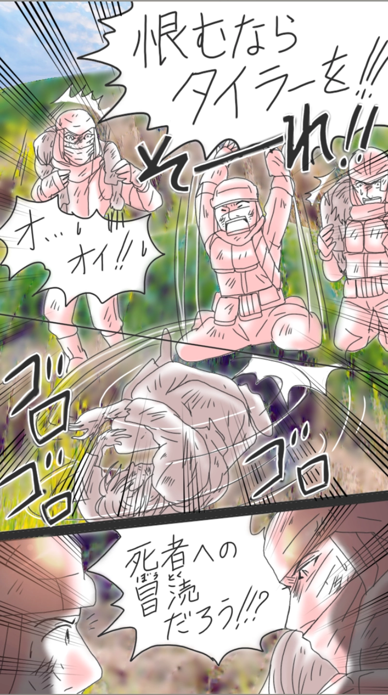 RiZ and Tyler.リズとタイラー（313p〜332p）