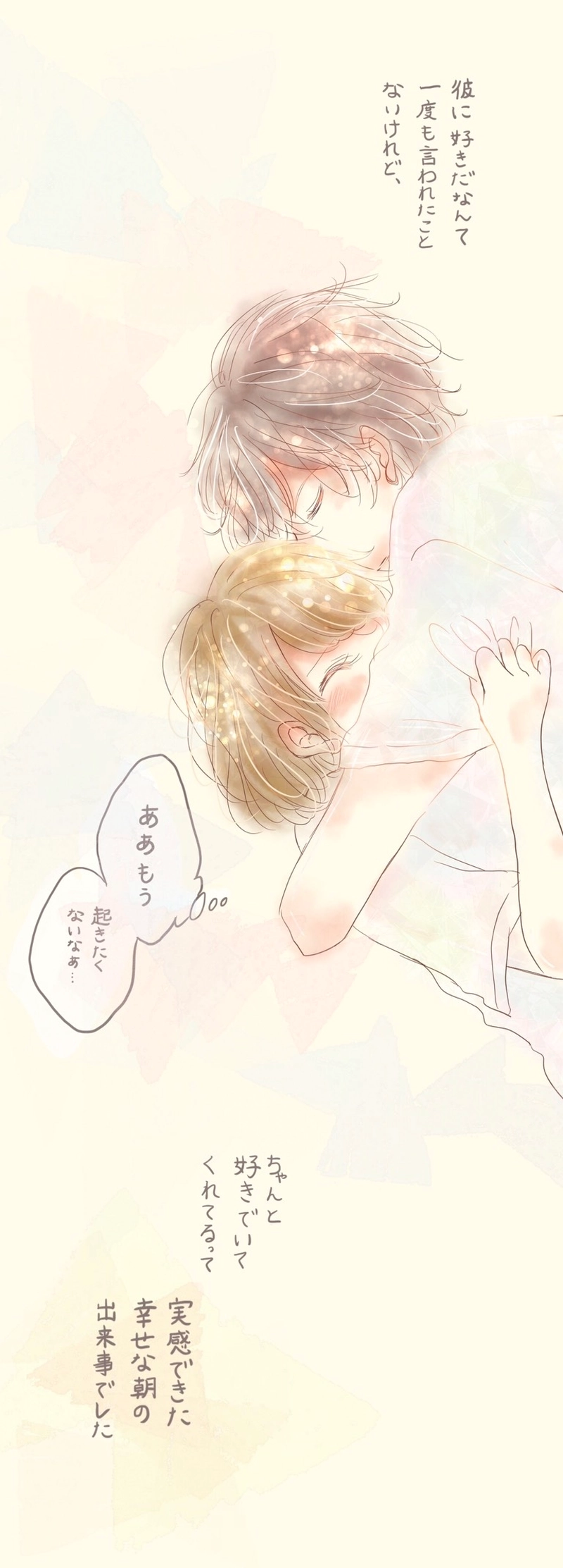 僕の探し物は君です