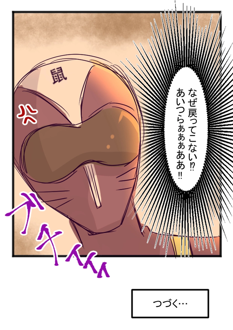 第７話「くろおに」