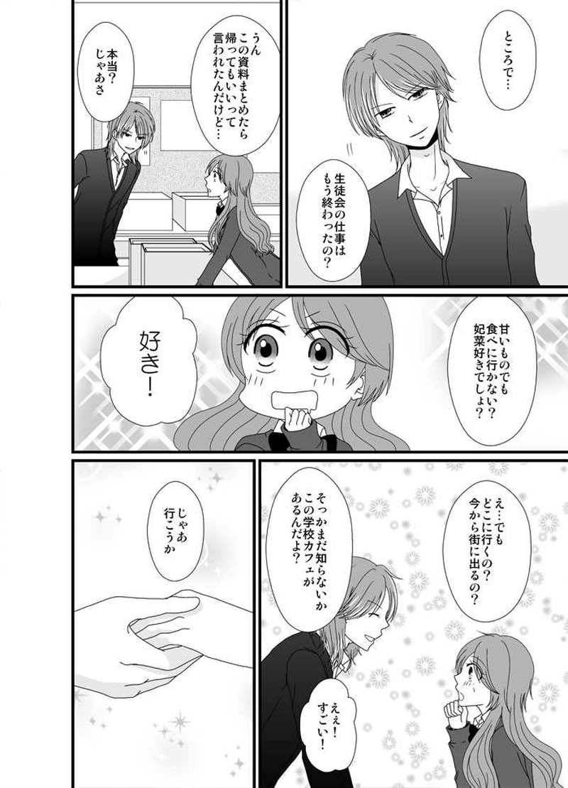 第12話　犬猿の仲