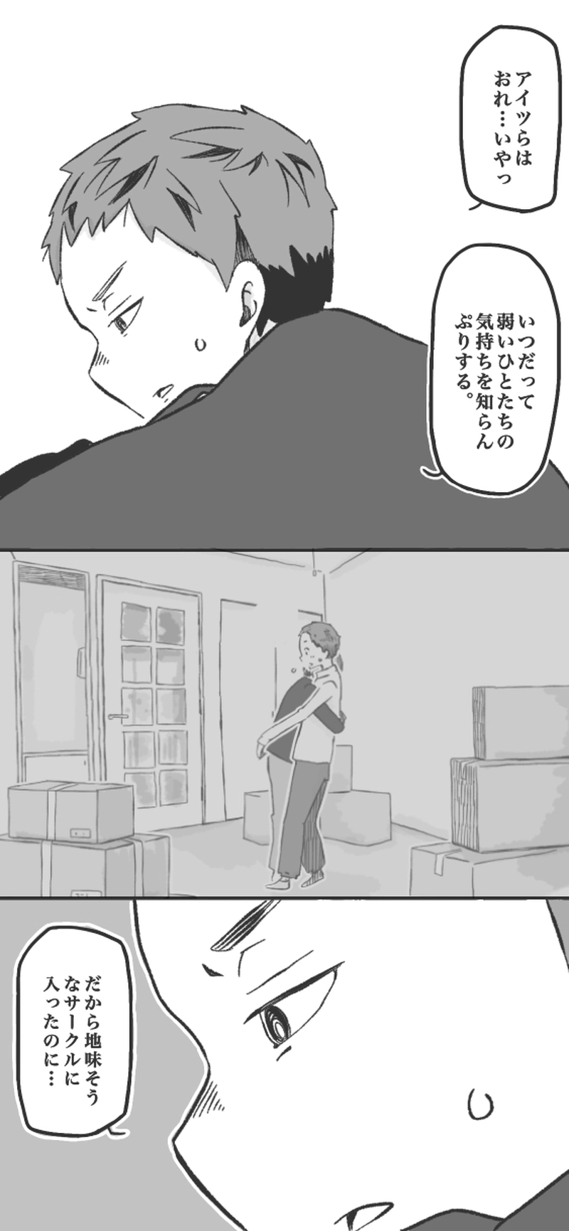 第65話「クランクイン③▷」